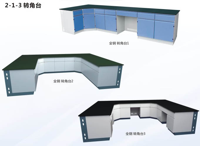 全鋼落地式轉(zhuǎn)角臺01.jpg